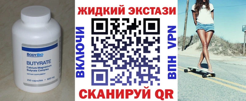 Бутират 1.4BDO  мориарти клад  Аша  цены наркотик 
