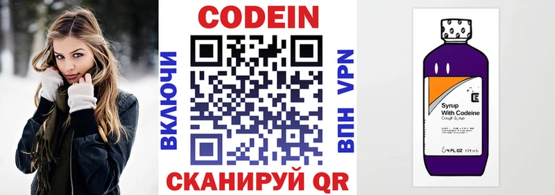 где купить наркоту  Аша  Codein напиток Lean (лин) 