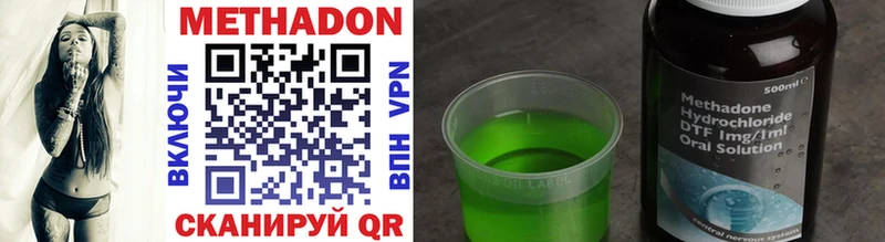 Метадон methadone где купить наркотик Аша